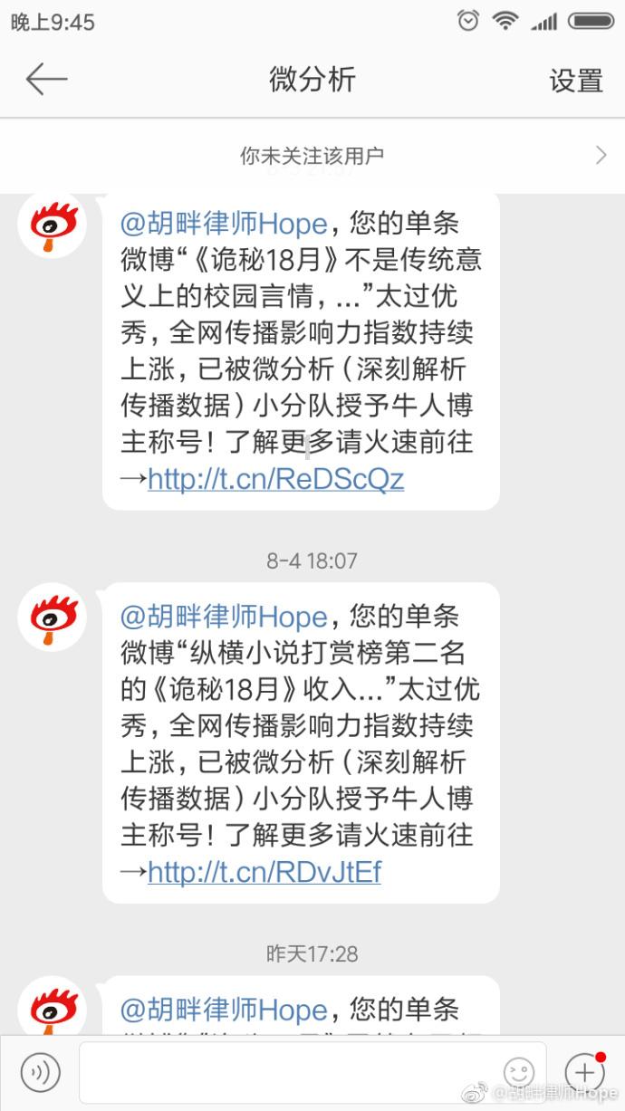 符石守护者