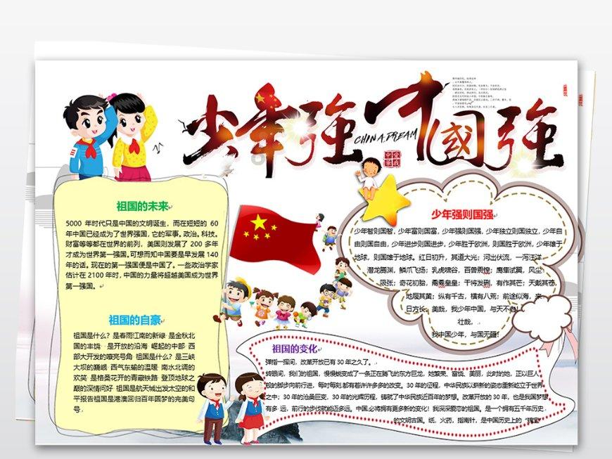 尉氏县永兴镇:开展校园消防安全隐患大排查 筑牢安全防护墙